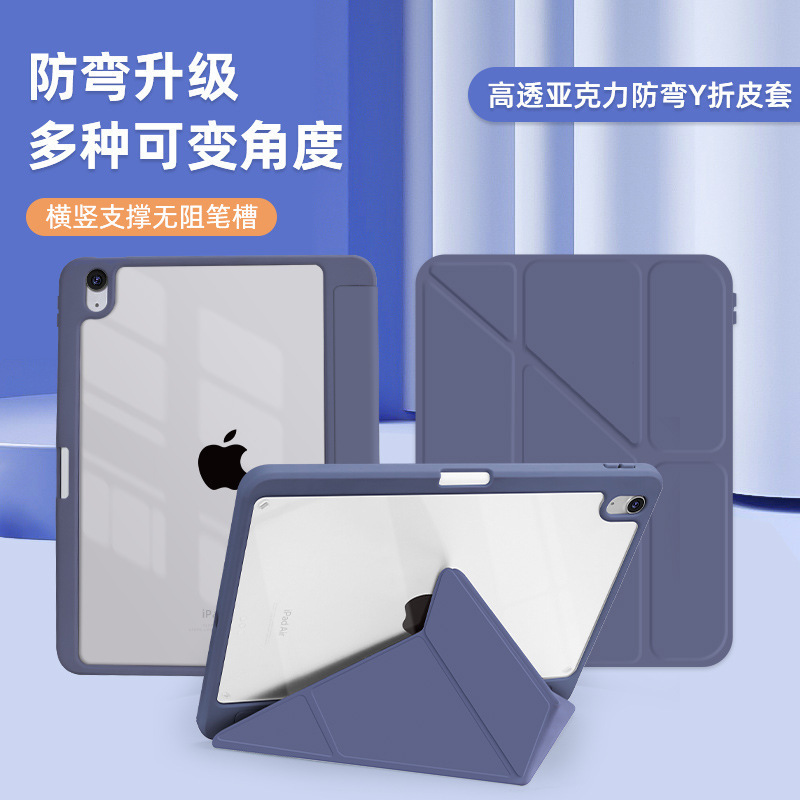 2025 new ipad11 protective case 10.2 transparent air13 protective case ipad10.2Y folding acrylic thin and light