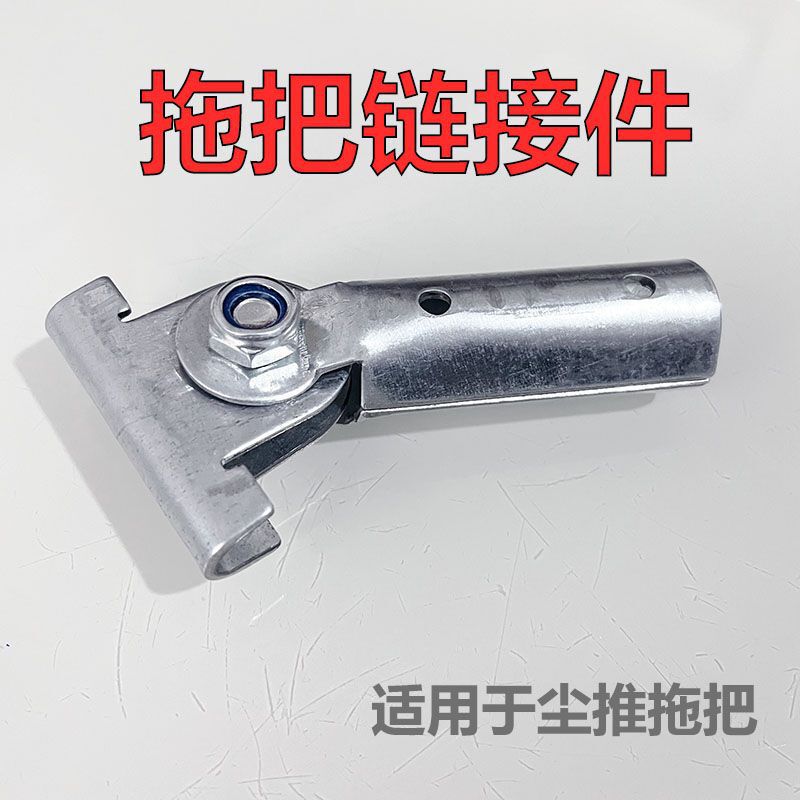 Flat scaffold clip without welding one-time stamping forming connector thickened accessories mop