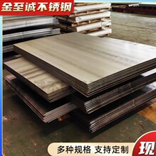 厂家供应VG10不锈钢板刀具剪刀理发剪宠物剪材料高品质高硬度耐磨