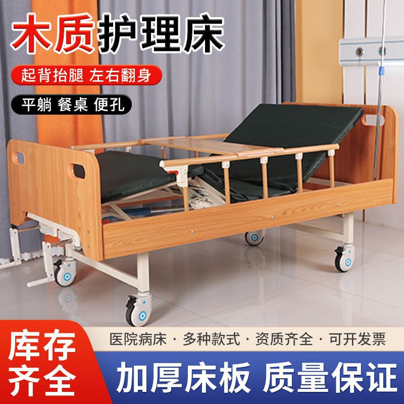 Household Wooden Nursing Bed, Medical Bed for Paralyzed Patients, Manual Single and Double Rocking, Aging-Friendly Home Turn-Over Bed Household Wooden Nursing Bed, Medical Bed for Paralyzed Patients, Manual Single and Double Rocking, Aging-Friendly Home Turn-Over Bed