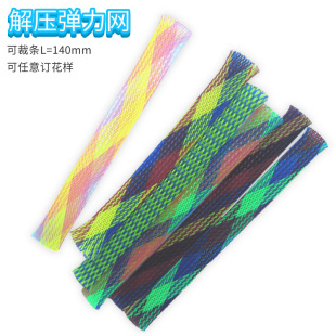 Manufacturers can expand the supply of jumping toy woven network tube circular elastic horn network tube retractable shock absorber net