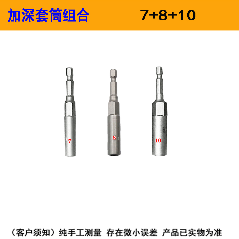 Profundizar el manguito alargar el taladro eléctrico 22 cabeza de manguito hexagonal 24 llave de manguito hexagonal neumático eléctrico