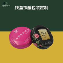 厂家定制糖果包装铁罐圆形马口铁糖果罐小号喜糖礼品糖果金属包装