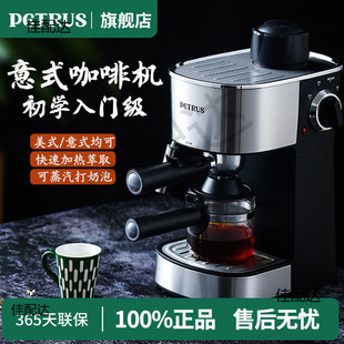 Petri Coffee Machine Italian Household Small Mini Pot Fully Semi-Automatic Steam Milk Foaming Filter Drip Type