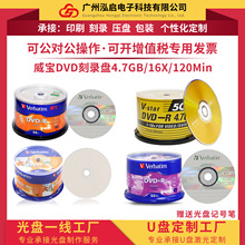 威宝verbatim刻录光盘全系列DVDR可打印空白刻录碟片4.7GB 50片装