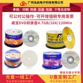 刻录碟片;光电鼠标;U盘