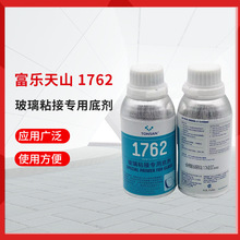 可赛新1762玻璃粘接底剂天山1762粘接前的表面处理