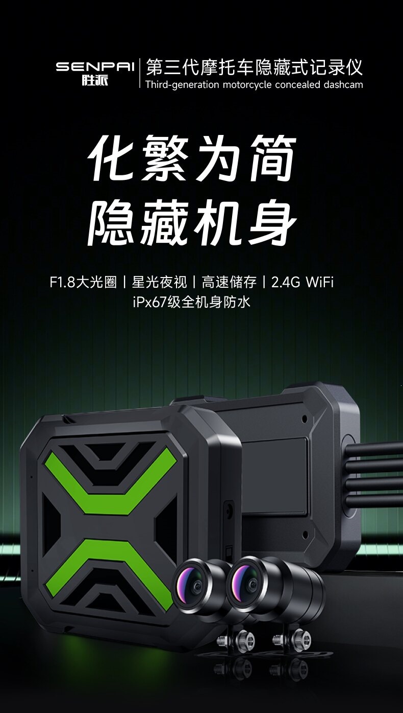 Suitable for Shengpai motorcycle dashcam, 2K high-definition front and rear dual cameras, waterproof and shockproof, specifically designed for riding