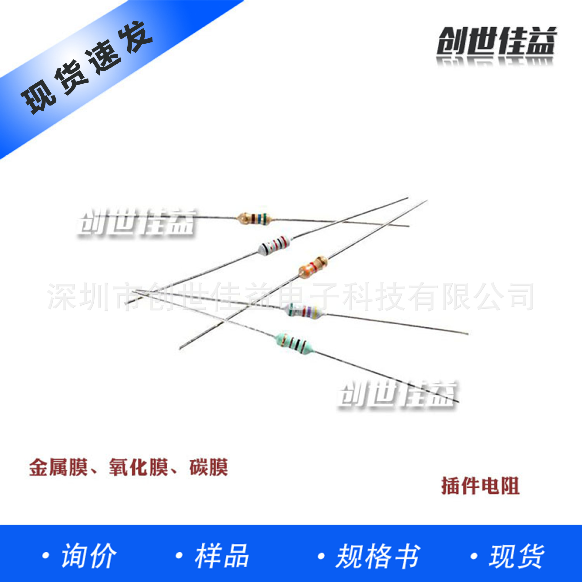 E品牌插件色环电阻1/2w阿里实地认证现货供应插件电阻器