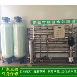 江西去离子水设备3T/H全自动反渗透纯水设备厂家直销精细化工用水