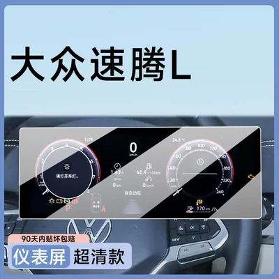 Car paint protective film: car interior accessories collection 23 - sagitar-l-dashboard-ultra-clear-display-for-an-exceptional-visual-experience-other