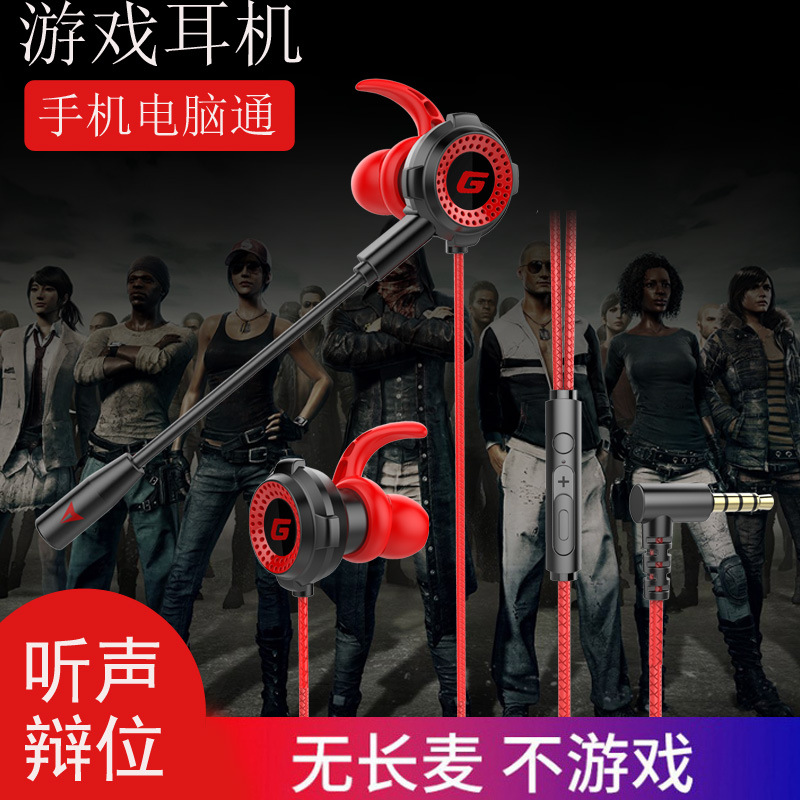 auriculares de juegos con cable en los oídos computadora con grano comer pollo auriculares de deportes electrónicos auriculares de audio de identificación de posición auriculares móviles