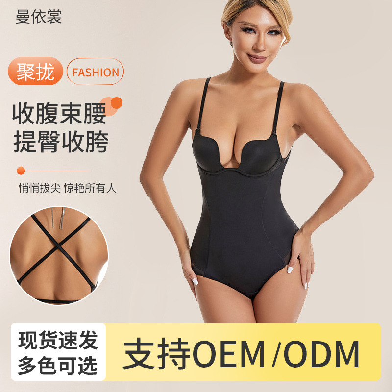 Cross-border Special Labeling Large Backless U-shaped Bra Shaping Clothes W-cup Adjustable Chest Tight Abdomen and Waist Tunic