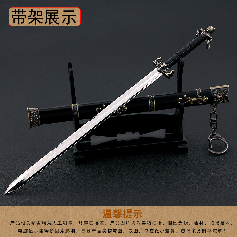 中国古代剑汉剑湛卢剑秦皇剑越王剑带剑鞘合金兵器武器钥匙扣22cm-阿里巴巴