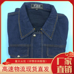 Denim Workwear Suit for Men, Labor Protection Clothing for Welders, Thickened, Anti-Scalding, Wear-Resistant, Welding Workwear for Autumn and Winter Construction Sites