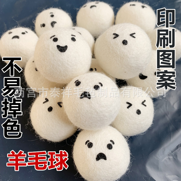 供应烘干毛毡 毛毡球 蓬松衣物羊毛球 吸潮吸水毛毡干燥球直径5cm