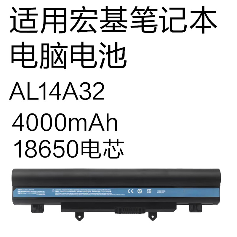 Al14A32 4000Mah Suitable for Acer E14 E5-471/551/421/531 Laptop Battery Al14A32 4000Mah Suitable for Acer E14 E5-471/551/421/531 Laptop Battery