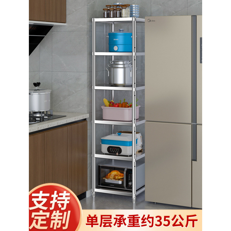 キッチンラック隙間収納ステンレス棚狭キャビネット隙間収納床置き多層棚冷蔵庫側|undefined