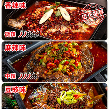 萬州烤魚調料考魚重慶醬料家用料包燒魚麻辣香辣味