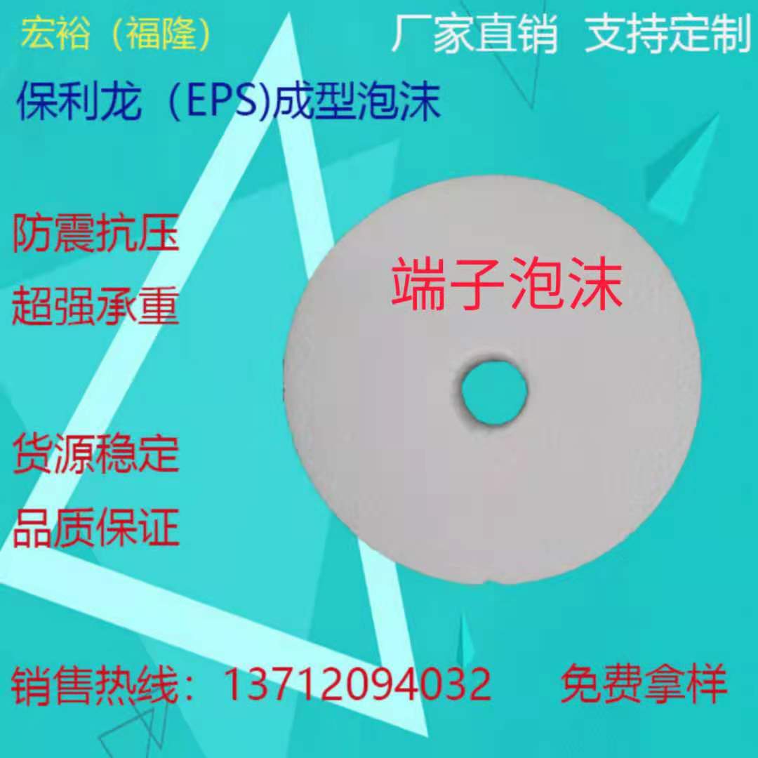 供应东莞免模成型圆形保丽龙泡沫 东莞虎门保丽龙成型泡沫填充