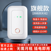 无线网卡随身wifi无限流量三网4G网络全国通用无线路由器宽带批发