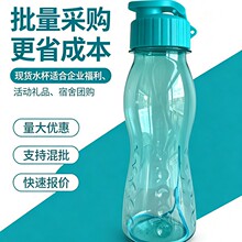 新款夏季透明塑料杯户外运动水杯手提吊带直饮杯广告礼品杯定制
