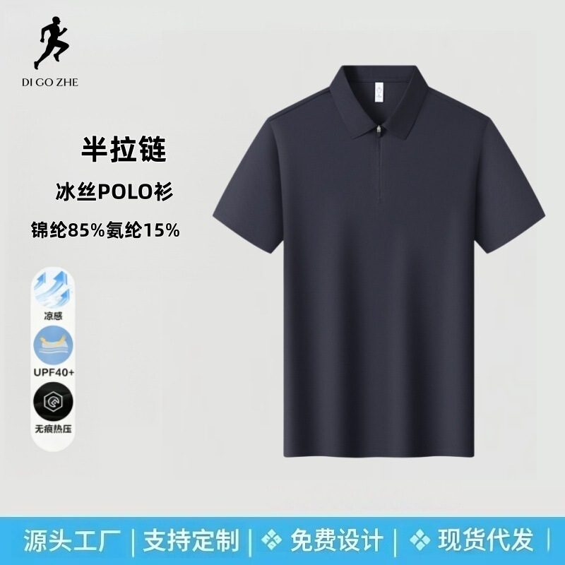 Summer Polo Shirt Custom Embroidered with Logo, High-Quality Texture, Professional Wear for Men, Business Casual, Simple Workwear for Men