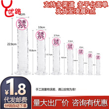 无蛋阳具水晶透明仿真阴茎女用自慰器手动按摩棒假JJ情趣性用品