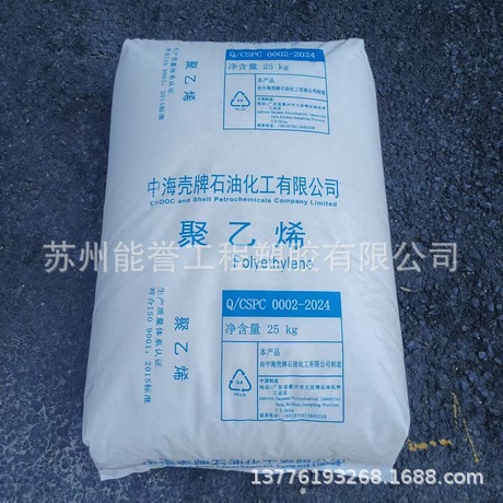 2420H  LDPE 2420D/中海壳牌 薄膜级