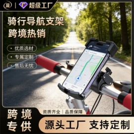 车载手机支架;车用水杯架;自行车装饰