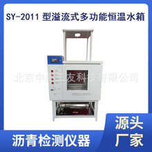 �F؛ SY-2011������ʽ�๦�ܐa��ˮ�� �๦�ܐa��ˮ�� �a��ˮ��