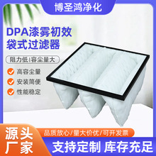 DPA漆雾过滤器工业用无尘车间空调机组袋式过滤网初效袋式过滤器
