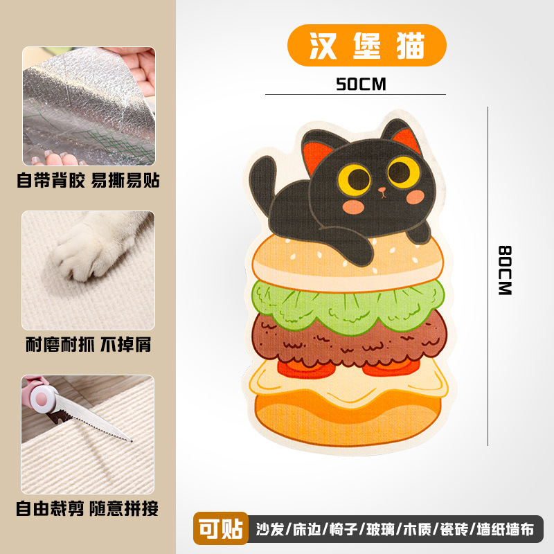 百宠岛异形猫爬贴卡通设计耐磨耐抓猫抓贴不掉屑猫咪攀爬猫爬垫|undefined