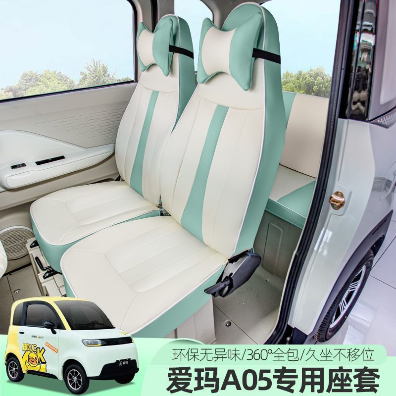 Suitable for Emma A05A06 Aoniu Pilot mini electric four-wheeler seat…