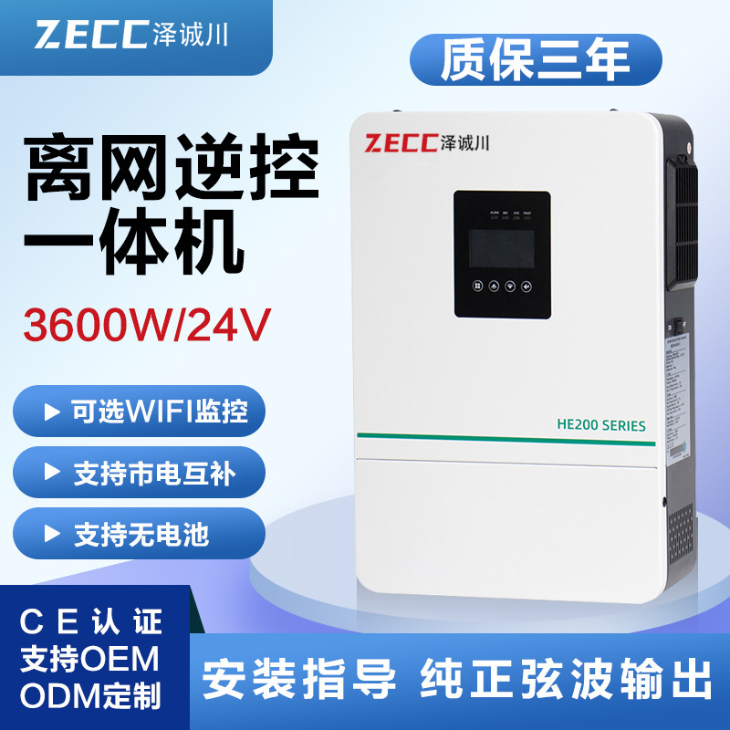 220V/3.6KW高频输出光伏逆变一体机太阳能发电养殖场新能源转换器|undefined