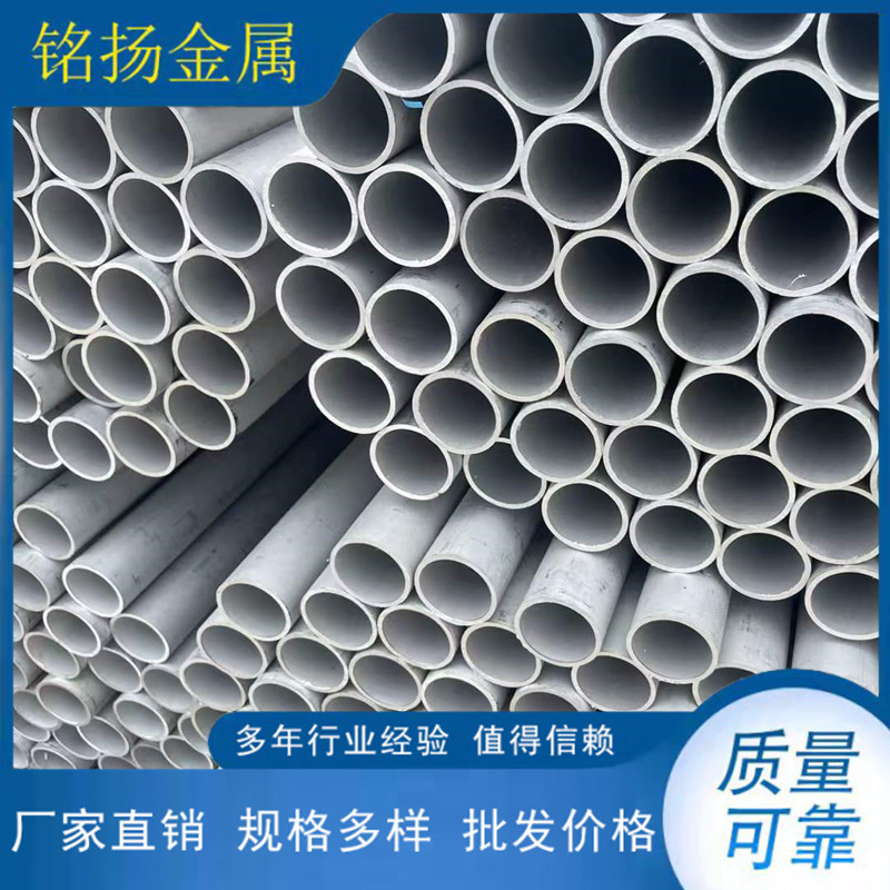 江苏销售批发06Cr19Ni10不锈钢无缝管不锈钢厚薄壁管小口径管