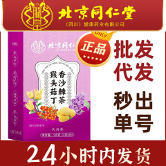 北京銅仁堂黄ヤマブシ、クローブ、シーバックソーンティー、胃痛茶、州健康茶、卸売ティーバッグ