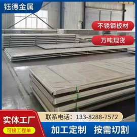 不锈钢板;踢脚线、板;地板附件