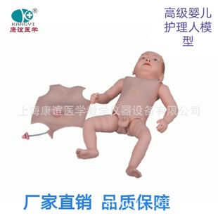 Kay-H10 Advanced Baby Care Human Model Pediatric Nursing Training Model Pediatric Basic Care Model