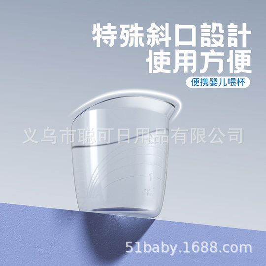Newborn feeding cup baby feeding cup baby feeding cup measuring cup 35ml can be reused the hospital recommends waiting for delivery