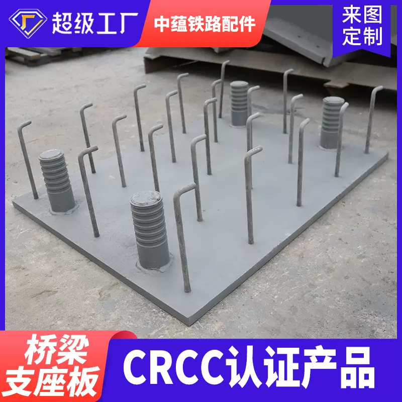 支座预埋钢板  CRCC梁底支座预埋板   渗锌桥梁预埋钢板