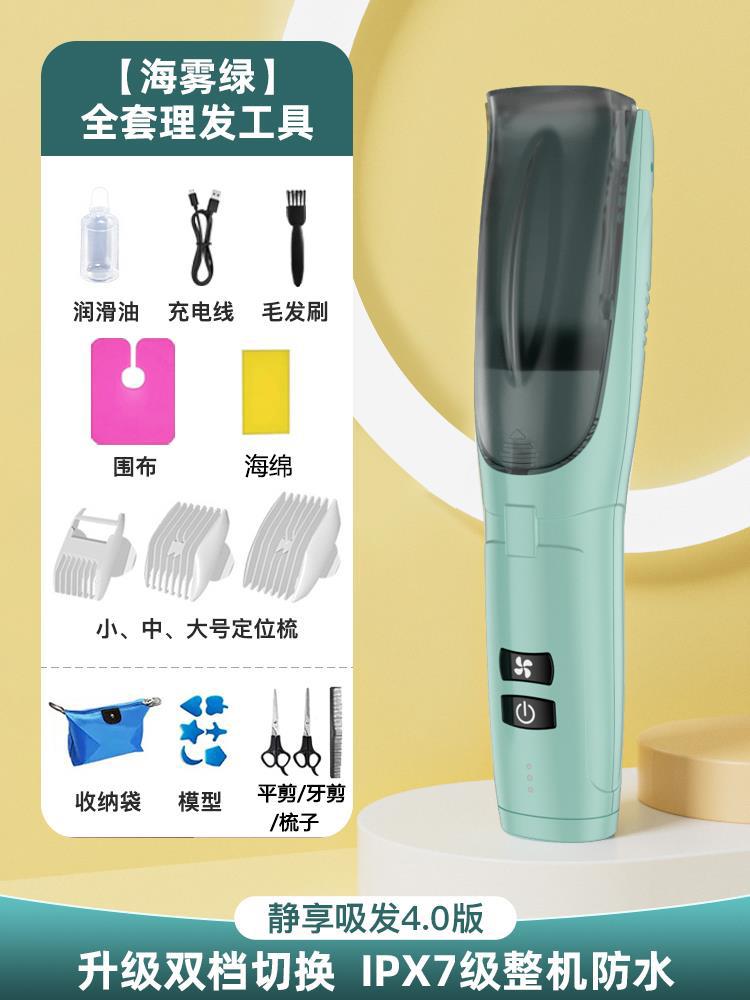【핫 세일☆씨 미스트 그린】이발 도구 풀 세트★고성능 흡입력으로 조용한 즐거움을 누리세요