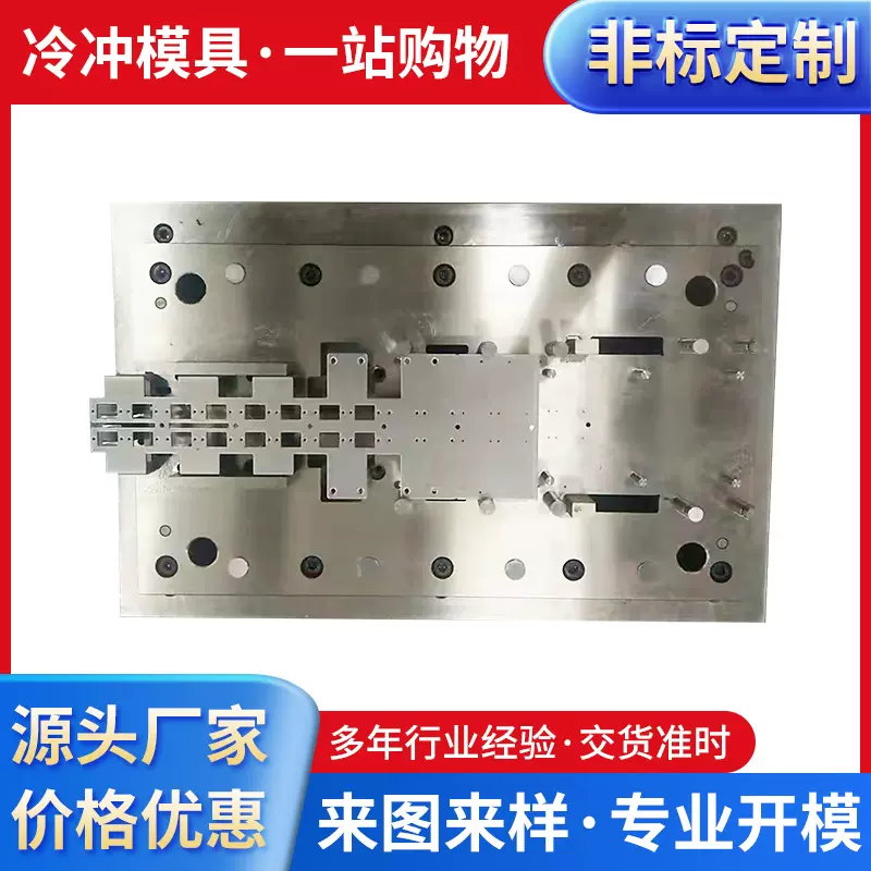 厂家供应冷冲模专注加工各类五金非标模架金属冲压成型模模具
