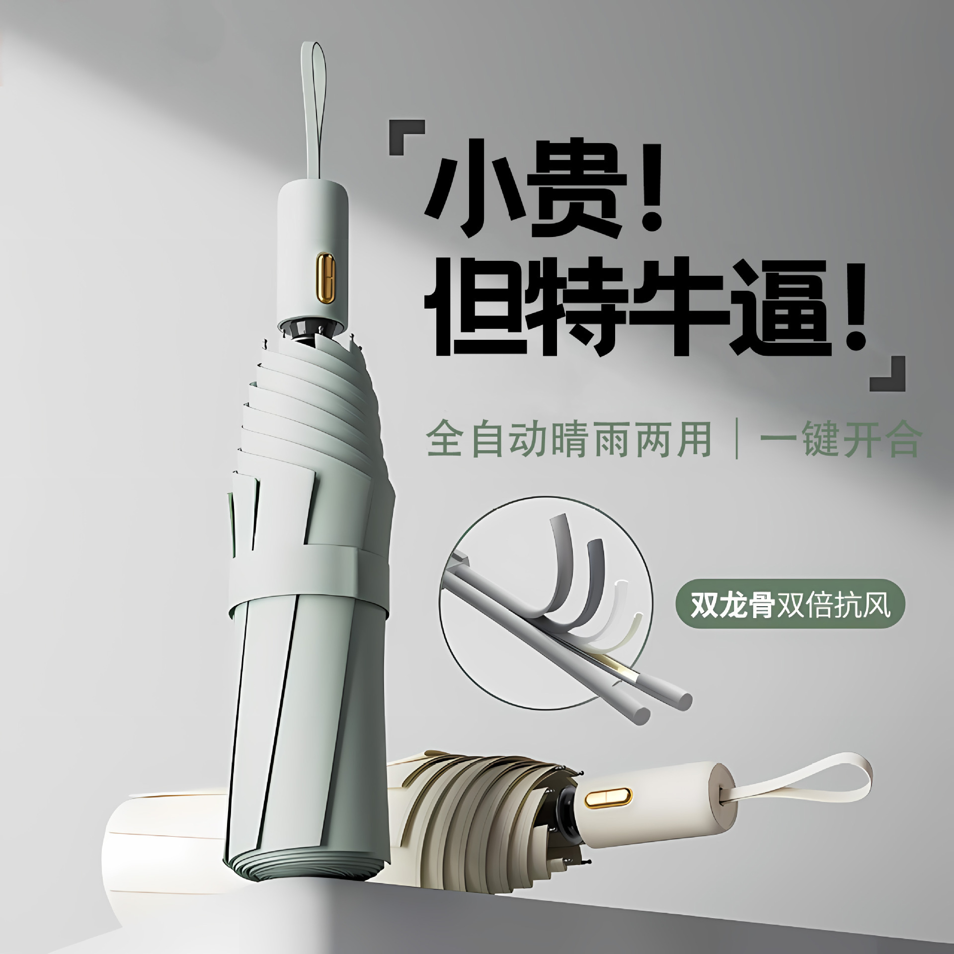 晴雨伞全自动雨伞大号加厚黑胶遮阳伞太阳伞便携防晒伞小金条手柄