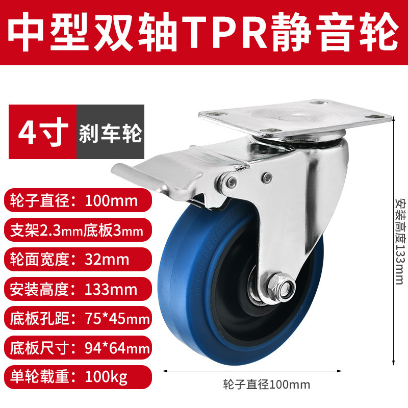 ブルー tpr キャスター静音ブレーキ付き 3 インチ 4inch 5inch 中型ユニバーサルホイールゴム弾性ホイールトロリーローラー|undefined