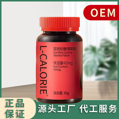 人気の本物の鉄分豊富なグミ 30g スポットヘアメーカー直販 1箱卸売可能