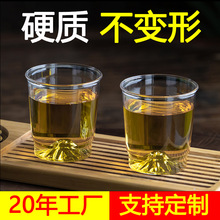 钰得沣一次性杯子航空杯硬质家用耐高温特厚塑料杯茶杯子批发硬杯