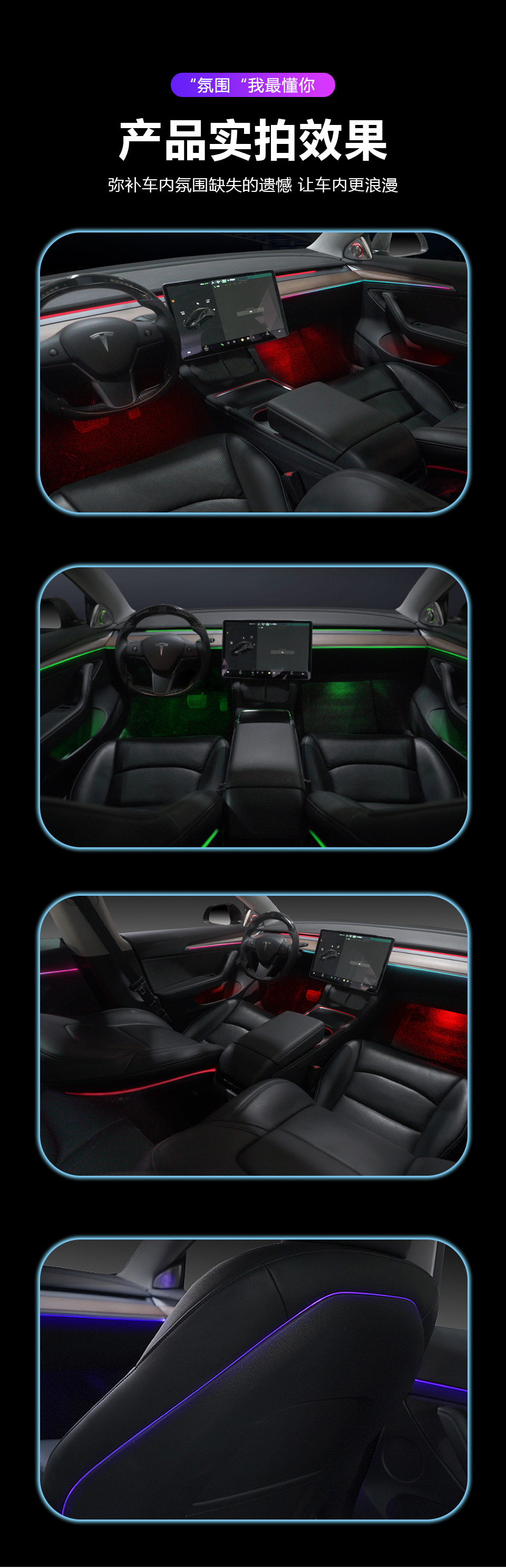 Car Ambient Lighting Is Suitable for Tesla Model3/Y Tesla Model3 /Y Ambient Light