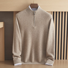 秋冬新款100%山羊绒衫男士半高领拉链毛衣宽松针织打底衫纯色内搭