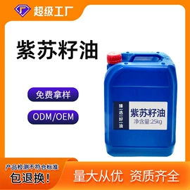 植物油;植物提取物;复合保健产品